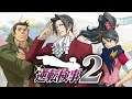 THE INHERITED TURNABOUT - Ace Attorney Investigations 2 - 5