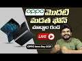Watch OPPO Find N | Foldable Flagship Launch Event Live with Prasadtechintelugu