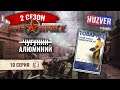 Workers & Resources Soviet Republiс - S02 - #10 Алюминиевый завод запущен. Обновление самолеты.