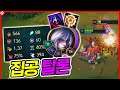 ★3타=2단 콤보 피해★ 잘해도 너무 잘하는거 같아서 걱정이다...ㅎㄷㄷ : 집공 탈론 [테스터훈]