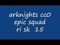 arknights cc0 risk 15 epic squad!