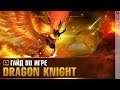 Dragon Knight — Реинкарнация