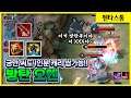 [Omen 오멘] 오멘분들 1코어 용검 왜 갑니까?? 캐리도 못하면섴ㅋㅋㅋ  // 펜타스톰,rov,aov