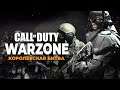Королевская битва WARZONE в Call of Duty: Modern Warfare