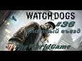 Прохождение Watch Dogs [#36] (Устранения - Платный въезд)