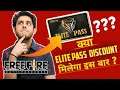 24kGoldn - Mood ❤️-FREE FIRE ELITE PASS DISCOUNT EVENT | KYA ELITE PASS DISCOUNT EVENT AAYEGA 2020