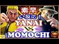 『スト5』ももち（ケン)  対 柳井 (ジー) 素早い反応！｜Momochi (Ken)  VS  Yanai (G)『SFV』🔥FGC🔥
