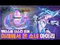 [Airi 아이리] 버터 신녀협객급 퀄리티 ㄷㄷㄷ 이건 무조건 사야지!! // 펜타스톰,rov,aov
