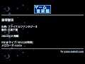 皇帝復活 (ファイナルファンタジーⅡ) by 日高千葉 | ゲーム音楽館☆