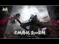 The Great Wall android game first look gameplay español
