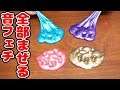 【音フェチ】メイク用品で作ったスライムを全部混ぜたらすごいことになった!!【ASMR】