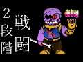 (アンダーテールAU)【サンズ】が装甲してる…？アイアイマン⁇　…？(Thanos Sans)「The Last Game」 Phase 2