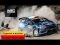 WRC 8 FIA World Rally Championship Мексика