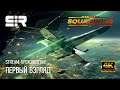 [4K] Star Wars Squadrons: Первый Взгляд! | Полное Прохождение!