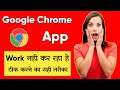 How To Fix Chrome App Not Working Problem Solved - Chrome App Not Working 2021 Problem Solved