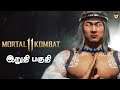 Mortal Kombat 11 Story Mode - இறுதி பகுதி ( ENDING ) Live on தமிழ் | Tamil Gaming ROAD TO 4K👀💙