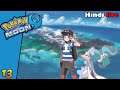 Pokemon Sun and Moon Live Stream part 13 | Hindi Gameplay