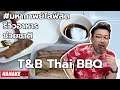 T&B Thai BBQ | #มหากาพย์ไลฟ์สดรีวิวอาหารช่วยชาติ ความอร่อยระดับ " 3 ซ้ำ " !!!