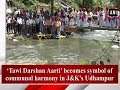 'Tawi Darshan Aarti' becomes symbol of communal harmony in JandK's Udhampur