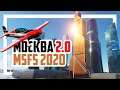 😎 Москва 2.0 - Платное дополнение Microsoft Flight Simulator 2020 от DRZEWIECKI DESIGN