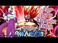 F2P Team For EZA Vegetto Event takes on New Android 13 Dokkan Event: DBZ Dokkan Battle