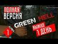 ПОЛНАЯ ВЕРСИЯ! ☢ Green Hell прохождение на русском (#1)