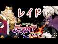 【ディスガイアRPG DISGAEA RPG】はじめから始めるって楽しい!! Automatic translation 5/3