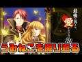 【switch】#5 新作が発売されてたのでうみねこを振り返る【うみねこのなく頃に咲】