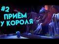 Подозрительное "Гнездо" 🌌 The Last Campfire 🌌 Прохождение #2