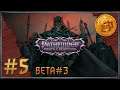 Pathfinder: Wrath of the Righteous (beta #5) Прохождение Охотник (Суровый)
