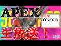 【APEX】今日はランク！！　with YOZORA