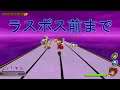 [KHMoM]初見プレイ　１のラスト前