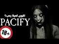اخطر واقوى لعبة رعب ؟! باسيفاي - pacify