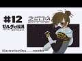 ゼルダの伝説 Botw|#12 深夜の祠めぐり~!【にじさんじ/叶】