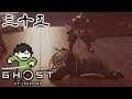 【実況】対馬に平和を取り戻せ！Ghost of Tsushimaをツッコミ実況Part35