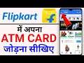 How to add atm card /debit card in flipkart | How to use atm card in flipkart | ATM card link flipka
