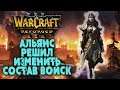 АЛЬЯНС ИЗМЕНИЛ СОСТАВ ВОЙСК: Sok (Hum) vs Pink (Ud) Warcraft 3 Reforged