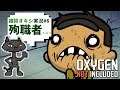 #6【Oxygen Not Included: Aridio】酸素を作りたい/I need to make OXYGEN