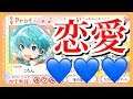 【リスナー必見!?】ころんの恋愛プロフィール勝手に作られたWWW【すとぷり】