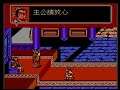Chik Bik Ji Jin - Saam Gwok Ji (Asia) (NES)