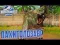 Гибрид ПАХИГОЛОЗАВР - Jurassic World The Game #205