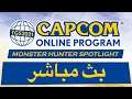 بث مباشر لحدث كابكوم Capcom Tokyo Game Show 2021