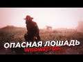 RDR 2 RP - ФИН #11 - СЕРВЕР WILDWEST RP - REDM