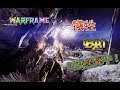【武米】Warframe 犧牲 EP 1 大家好!我是黑犀牛!!