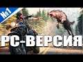 Days Gone Вышла на ПК Steam версия (250 лайков 👍 = +1ч стрима)