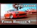 Фестиваль Forza Horizon 4