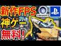 【新作:FPS】R6Sの会社が作る新作FPSが神ゲーそう‼︎『ハイパースケープ:Hyper Scape』【CoD:MW実況者ジャンヌ】