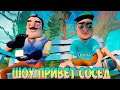 ШОУ ПРИВЕТ СОСЕД!СТРАННЫЕ ГРИБЫ ВАСИЛИЧА!ИГРА HELLO NEIGHBOR 2 MOD KIT ПРОХОЖДЕНИЕ МОДОВ!ПРИКОЛЫ!FUN