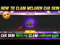 HOW TO COMPLETE RACE TO ACE  EVENT FULL DETAILS IN TAMIL | HOW TO GET FREE MCLAREN CAR SKIN