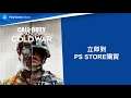 PS5 | PS4《Call of Duty: Black Ops Cold War》限時75折優惠